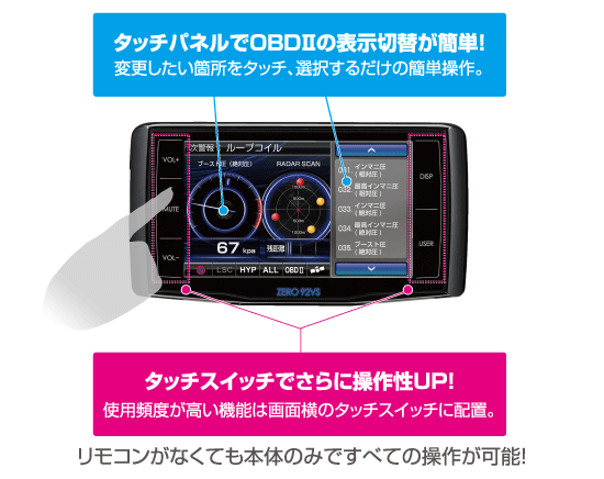 レーダー探知機 ZERO 92VS