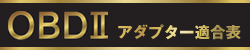 レーダー探知機 ZERO 92VS